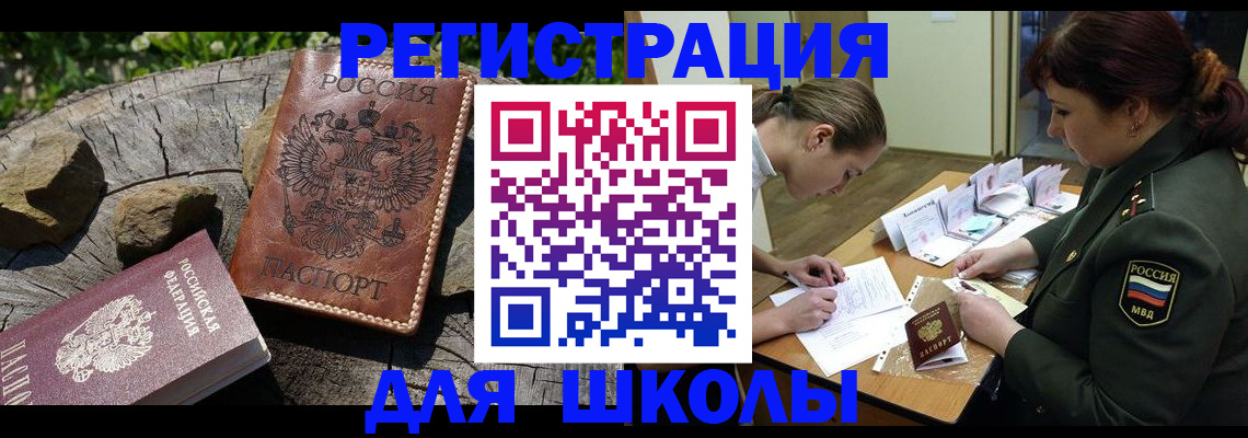 прописка гарантия в Лукоянове