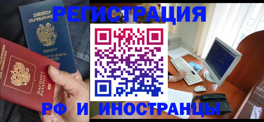 прописка для кредита в Лукоянове