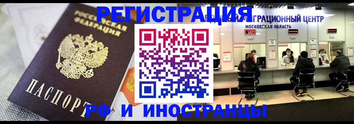 прописка законно в Лукоянове