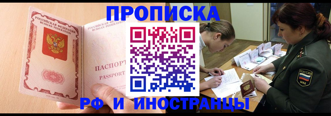 прописка поиск в Лукоянове